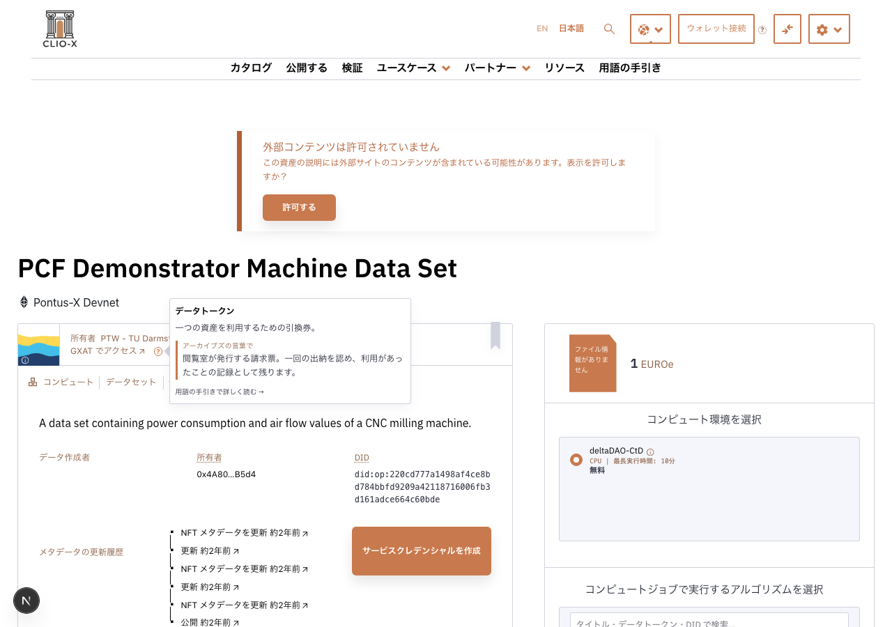 asset-datatoken-ja.png