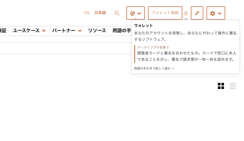 wallet-hint-ja.png