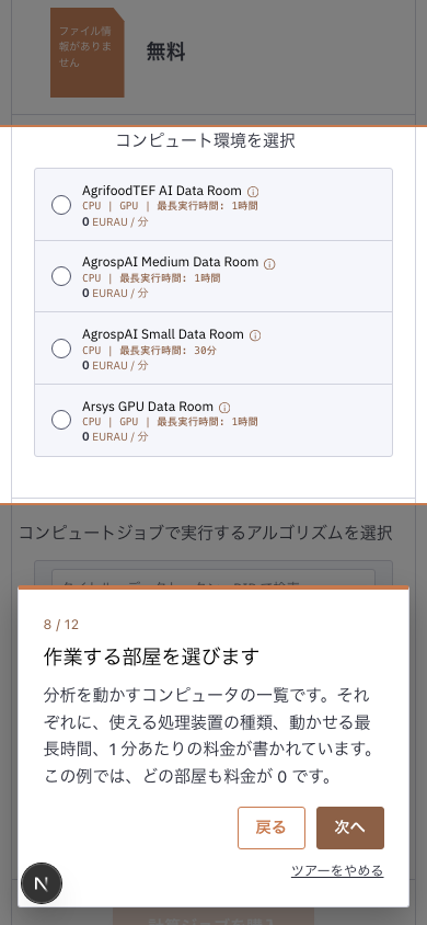 phone-environment-ja.png